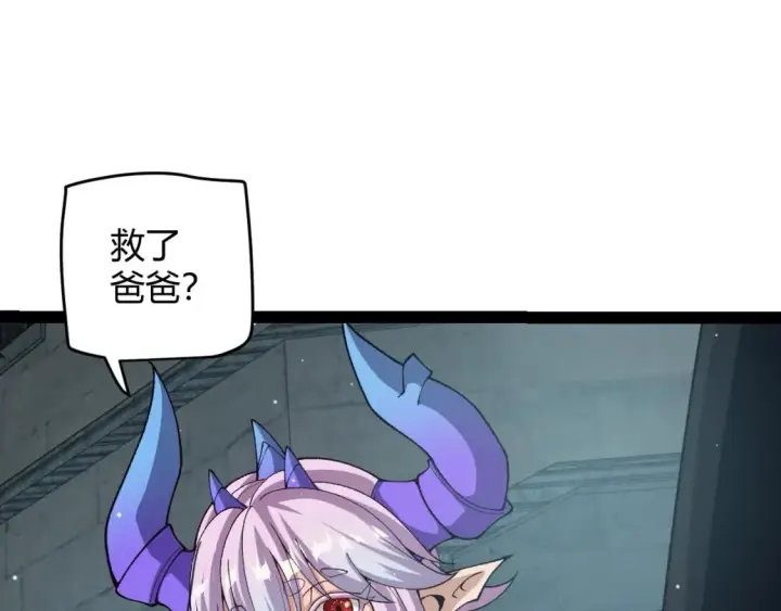 《我来自游戏》第180话 出乎意料图65