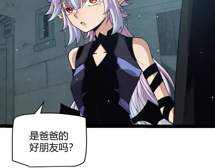 《我来自游戏》第180话 出乎意料图66