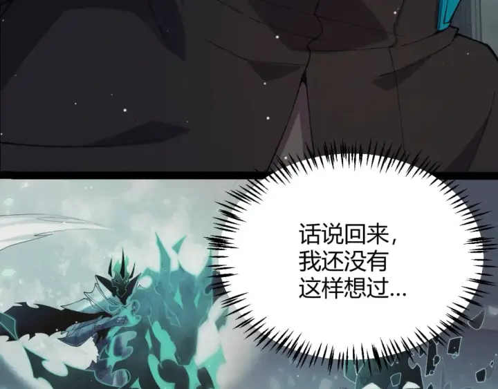《我来自游戏》第180话 出乎意料图69