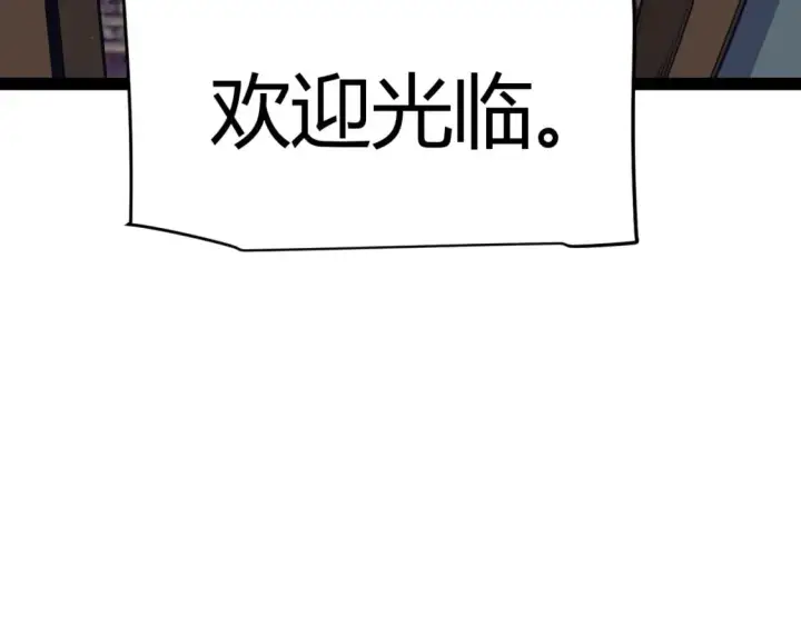 《我来自游戏》第180话 出乎意料图7