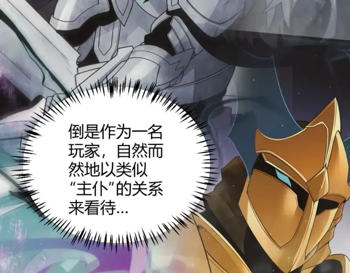《我来自游戏》第180话 出乎意料图71