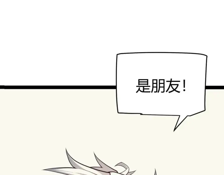 《我来自游戏》第180话 出乎意料图77
