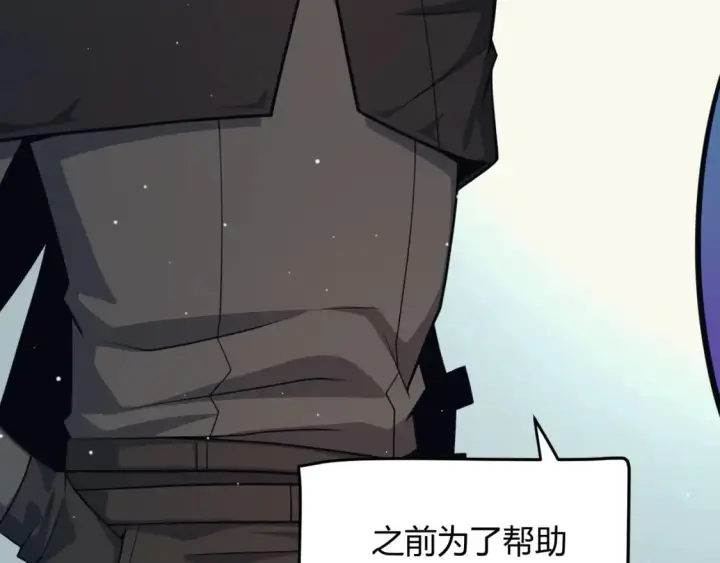 《我来自游戏》第180话 出乎意料图79
