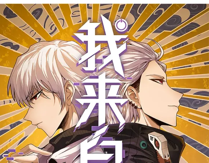 《我来自游戏》第180话 出乎意料图8