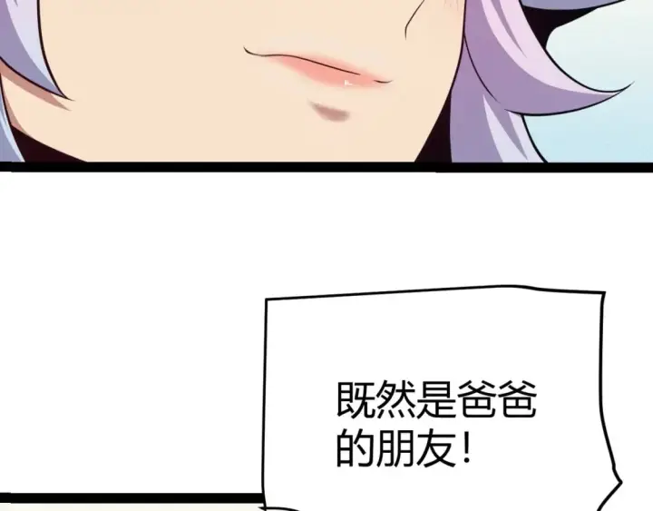 《我来自游戏》第180话 出乎意料图82