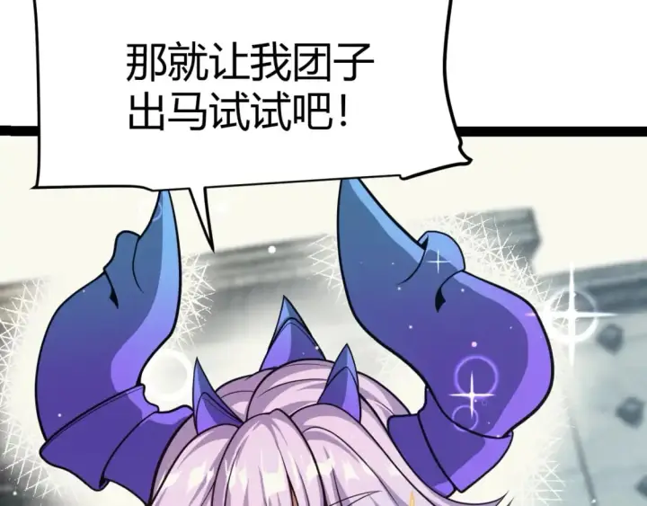 《我来自游戏》第180话 出乎意料图84