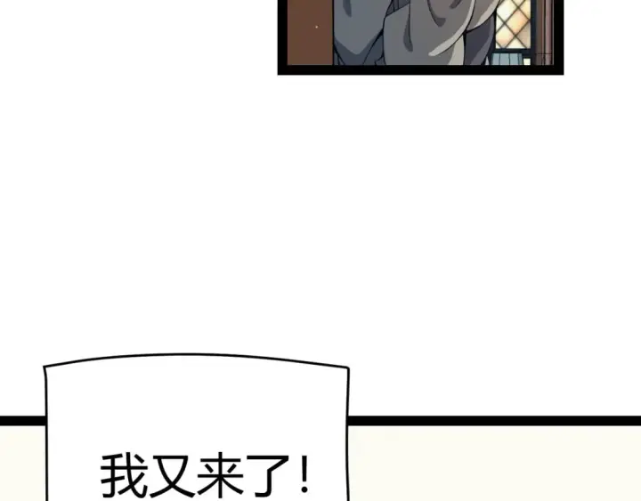 《我来自游戏》第180话 出乎意料图91