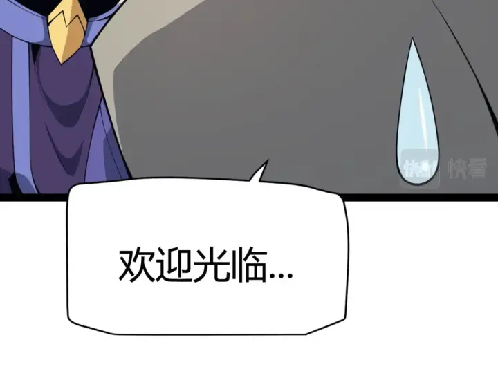 《我来自游戏》第180话 出乎意料图94