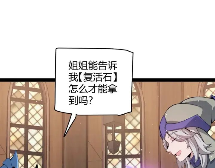 《我来自游戏》第180话 出乎意料图97