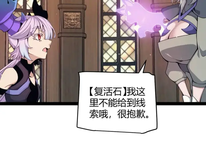 《我来自游戏》第180话 出乎意料图98