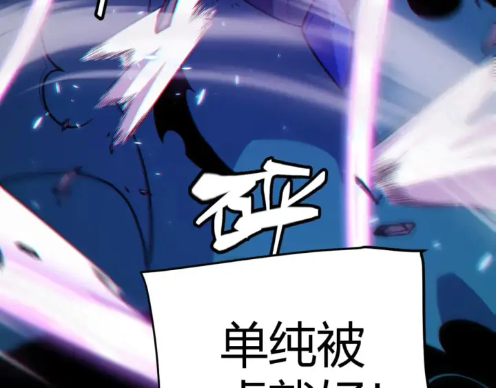 漫画《我来自游戏》第181话 最离谱的通关！第103张图