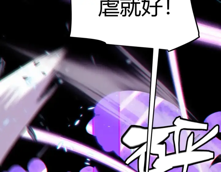漫画《我来自游戏》第181话 最离谱的通关！第104张图