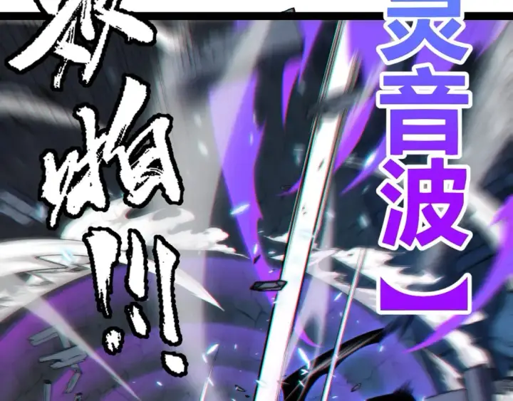 漫画《我来自游戏》第181话 最离谱的通关！第107张图