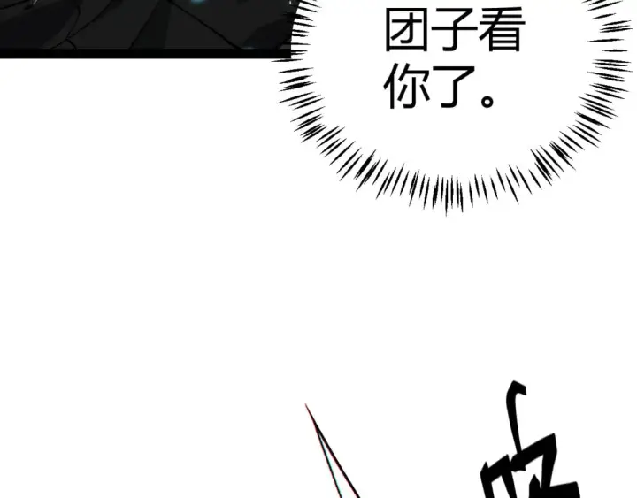 漫画《我来自游戏》第181话 最离谱的通关！第111张图