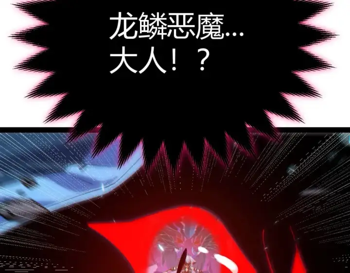 漫画《我来自游戏》第181话 最离谱的通关！第118张图