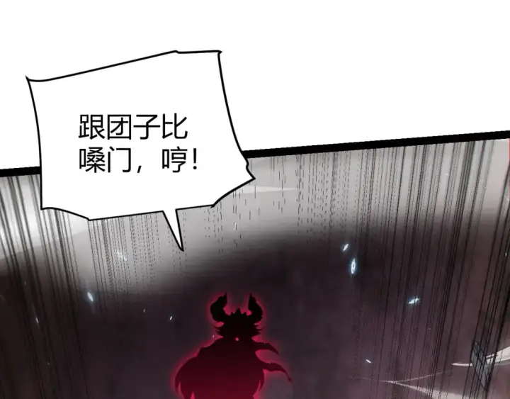 漫画《我来自游戏》第181话 最离谱的通关！第126张图