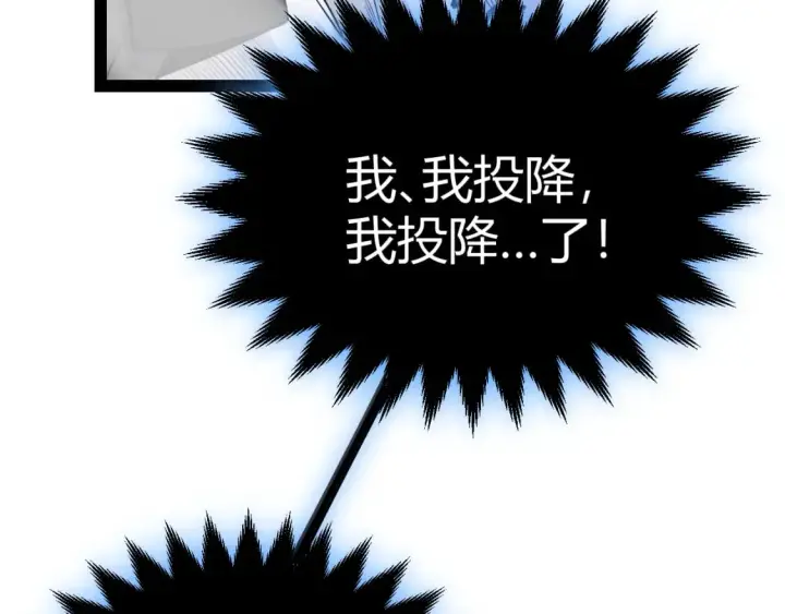 漫画《我来自游戏》第181话 最离谱的通关！第133张图