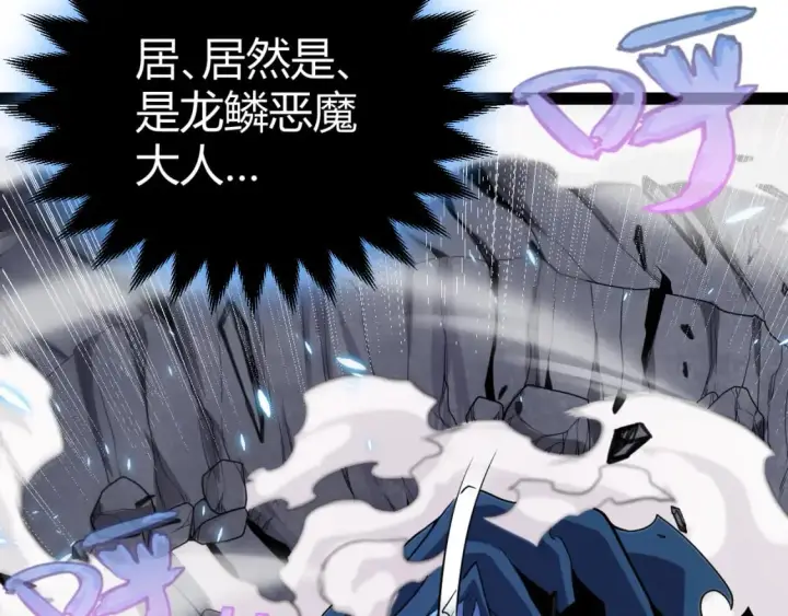 漫画《我来自游戏》第181话 最离谱的通关！第134张图
