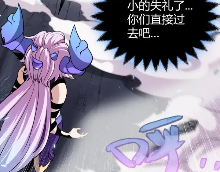 漫画《我来自游戏》第181话 最离谱的通关！第136张图
