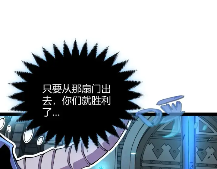 漫画《我来自游戏》第181话 最离谱的通关！第138张图