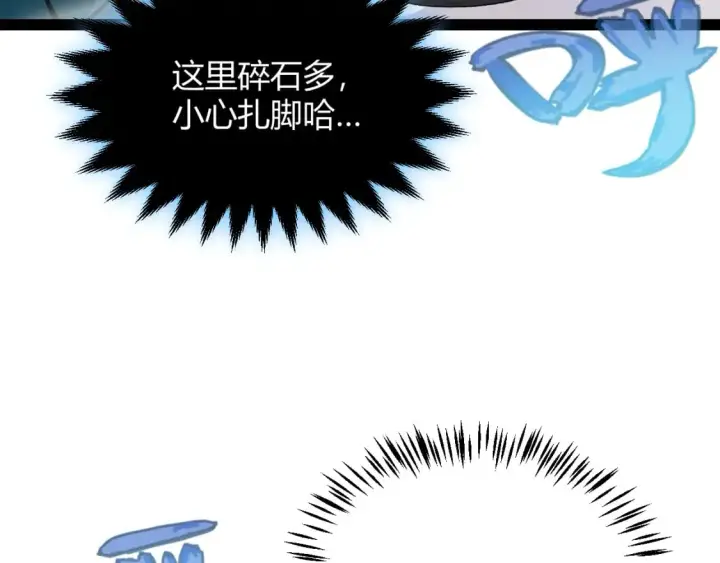 漫画《我来自游戏》第181话 最离谱的通关！第140张图