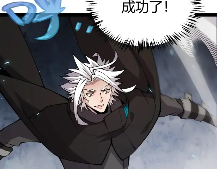 漫画《我来自游戏》第181话 最离谱的通关！第141张图