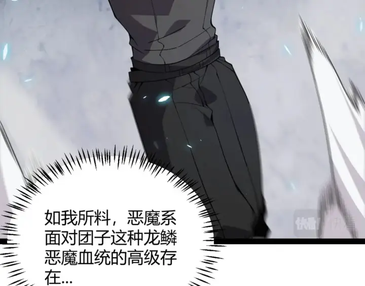 漫画《我来自游戏》第181话 最离谱的通关！第142张图
