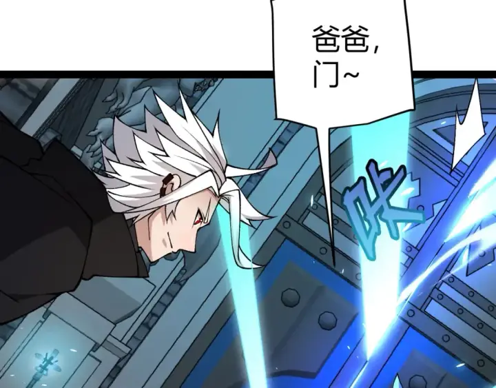 漫画《我来自游戏》第181话 最离谱的通关！第146张图