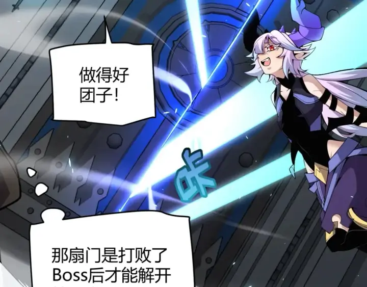 漫画《我来自游戏》第181话 最离谱的通关！第147张图