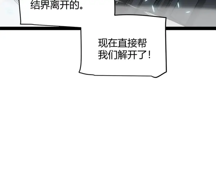漫画《我来自游戏》第181话 最离谱的通关！第148张图