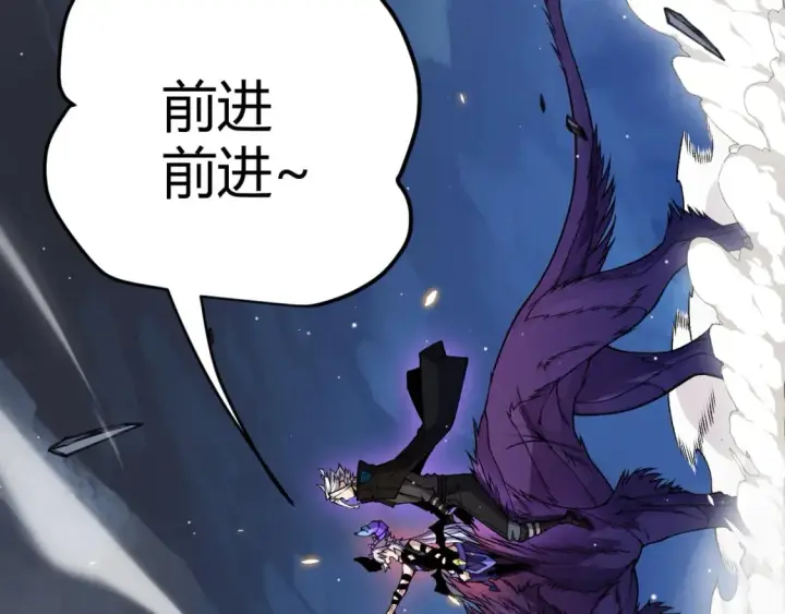 漫画《我来自游戏》第181话 最离谱的通关！第15张图