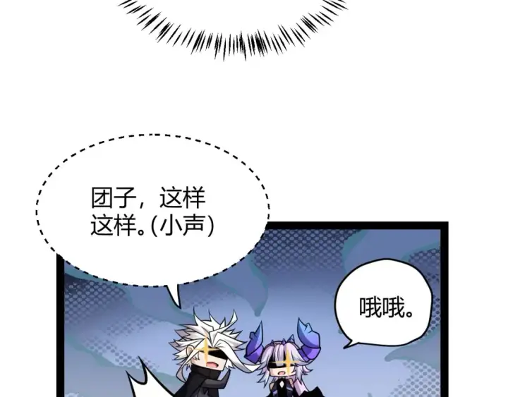 漫画《我来自游戏》第181话 最离谱的通关！第152张图