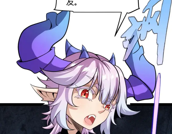 漫画《我来自游戏》第181话 最离谱的通关！第154张图
