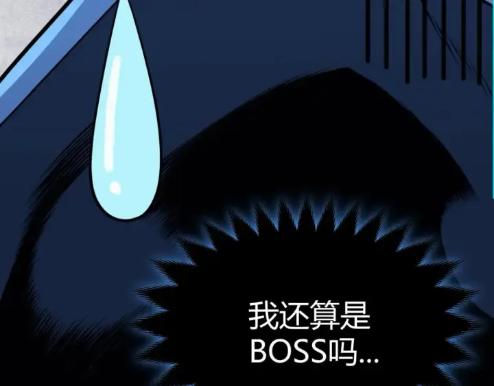 漫画《我来自游戏》第181话 最离谱的通关！第157张图