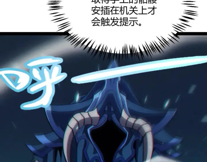 漫画《我来自游戏》第181话 最离谱的通关！第161张图