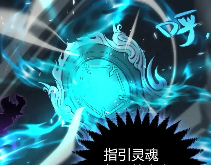漫画《我来自游戏》第181话 最离谱的通关！第168张图