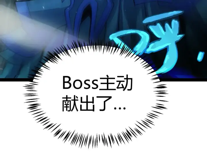 漫画《我来自游戏》第181话 最离谱的通关！第170张图
