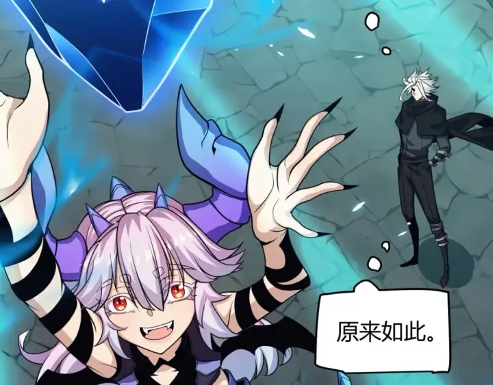 漫画《我来自游戏》第181话 最离谱的通关！第172张图