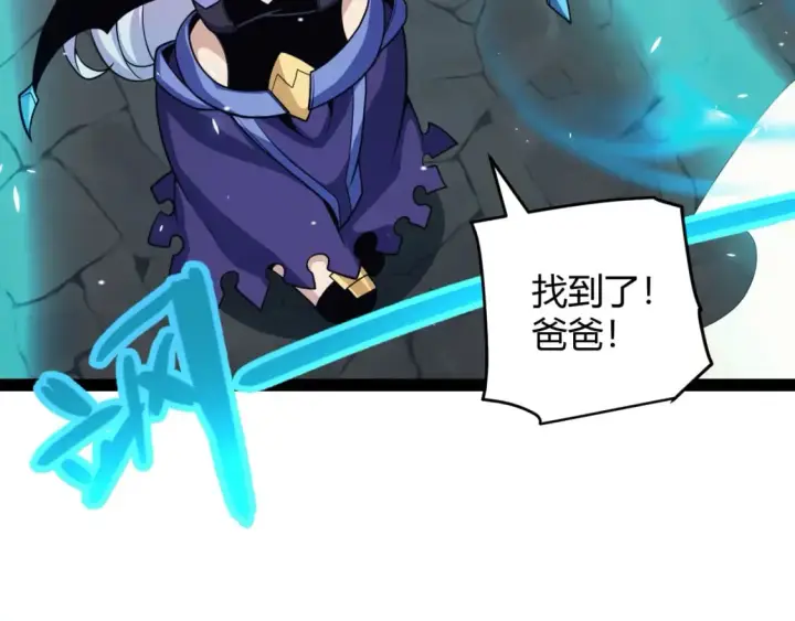 漫画《我来自游戏》第181话 最离谱的通关！第173张图