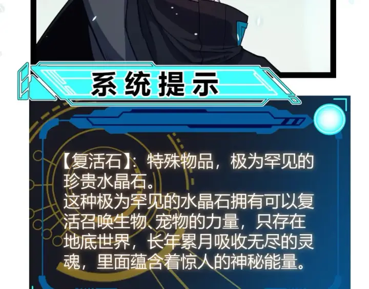 漫画《我来自游戏》第181话 最离谱的通关！第176张图