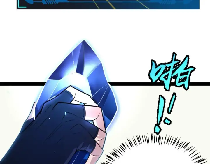 漫画《我来自游戏》第181话 最离谱的通关！第177张图