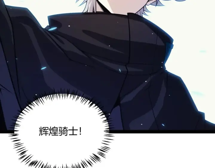 漫画《我来自游戏》第181话 最离谱的通关！第179张图