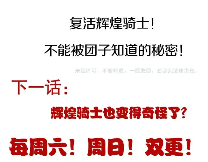 漫画《我来自游戏》第181话 最离谱的通关！第182张图