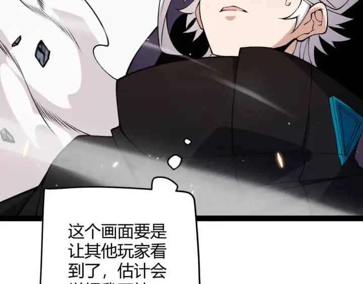 漫画《我来自游戏》第181话 最离谱的通关！第19张图