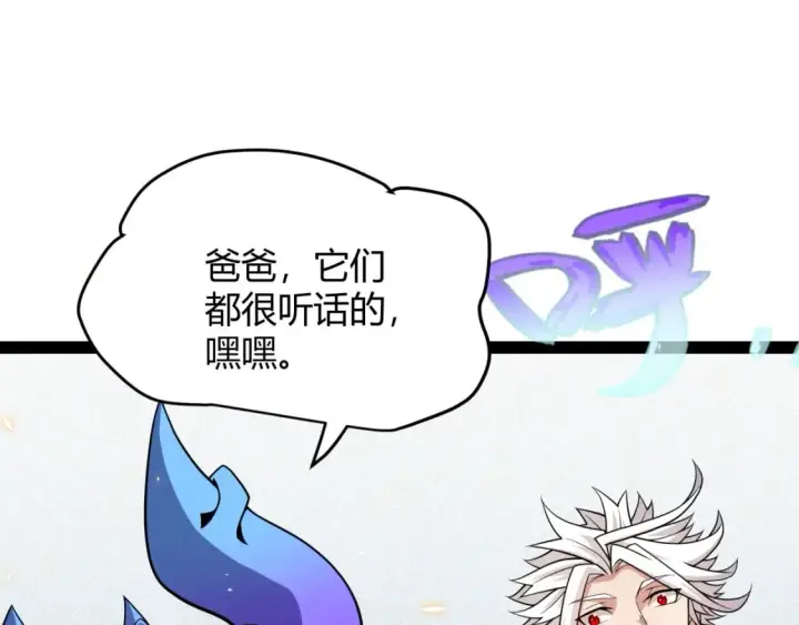 漫画《我来自游戏》第181话 最离谱的通关！第24张图