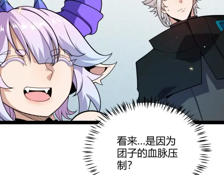 漫画《我来自游戏》第181话 最离谱的通关！第25张图