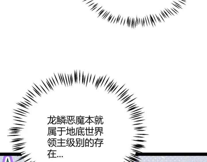 漫画《我来自游戏》第181话 最离谱的通关！第26张图