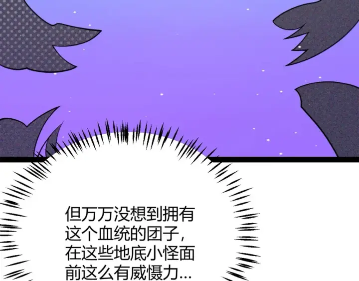 漫画《我来自游戏》第181话 最离谱的通关！第29张图