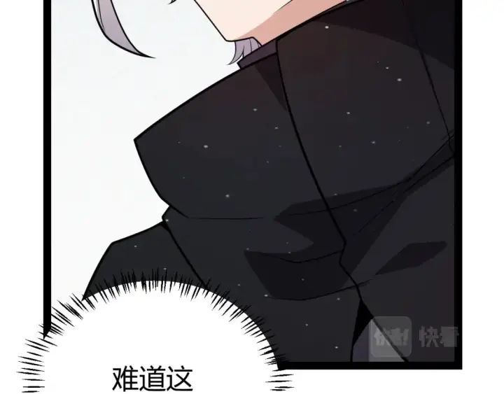 漫画《我来自游戏》第181话 最离谱的通关！第31张图