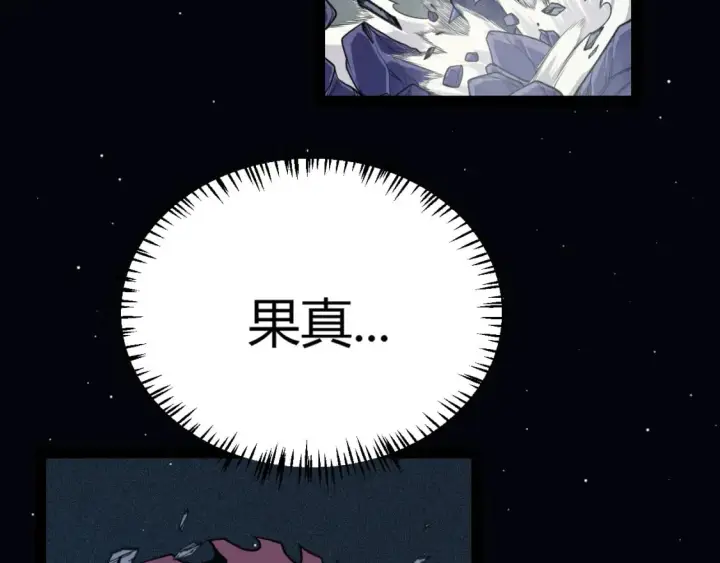 漫画《我来自游戏》第181话 最离谱的通关！第42张图